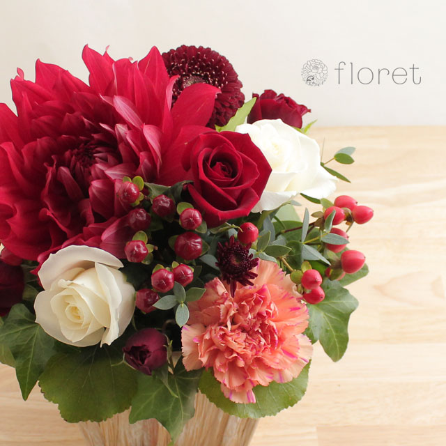 実物の入った明るい赤系アレンジメント フラワーギフト 花の通販サイト フロレット