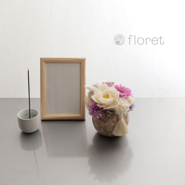 供花プリザーブドフラワーアレンジ(ベージュ小紋陶器 供花プリザーブドフラワーアレンジ(ベージュ小紋陶器