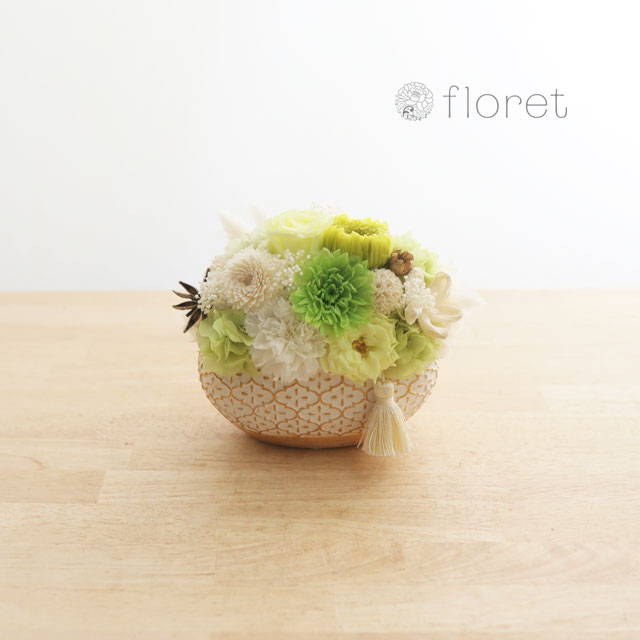 お供えプリザーブドフラワー（グリーン×テラコッタ白）　<br>正面