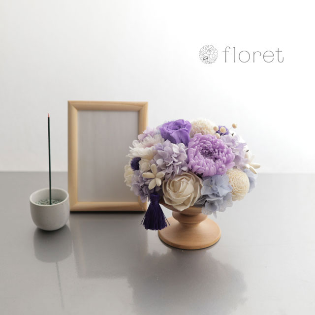 ナチュラルな木目が美しいお供えプリザーブドフラワーアレンジL（パープル）