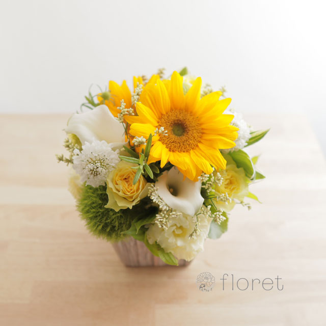 ひまわりと白の爽やかなアレンジメント3