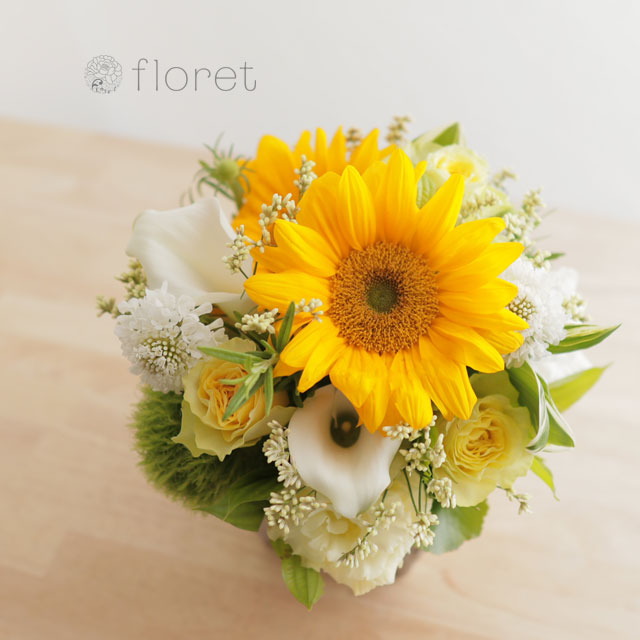 ひまわりと白の爽やかなアレンジメント2