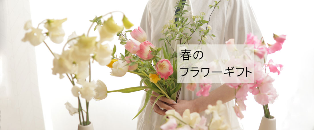 春の花特集